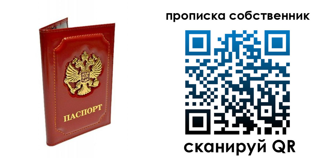 прописка ребенка в Киришах