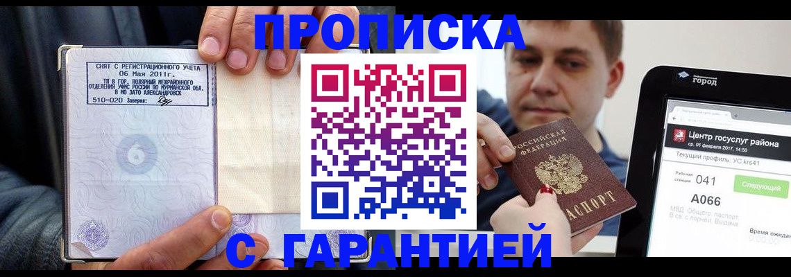 где прописаться в Киришах