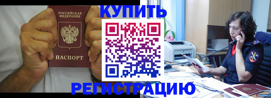 временная регистрация в квартире в Киришах