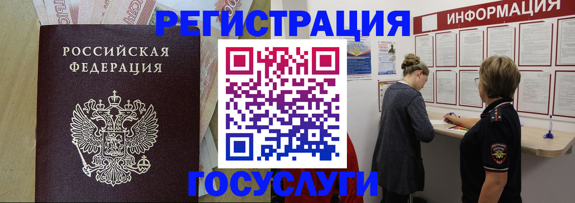 временная регистрация для школы в Киришах