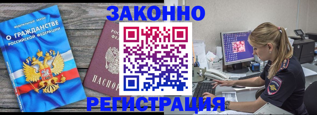 прописка от собственника в Киришах