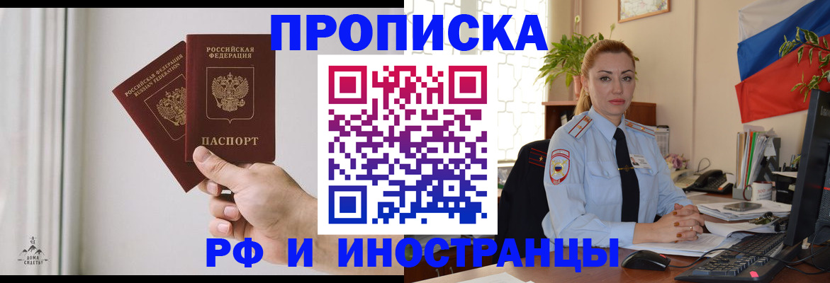 временная регистрация 2025 в Киришах