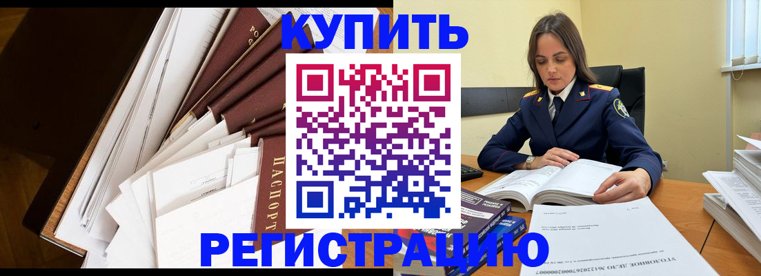 прописка регистрация в Киришах