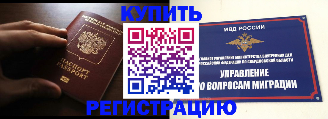 прописка от собственника в Киришах