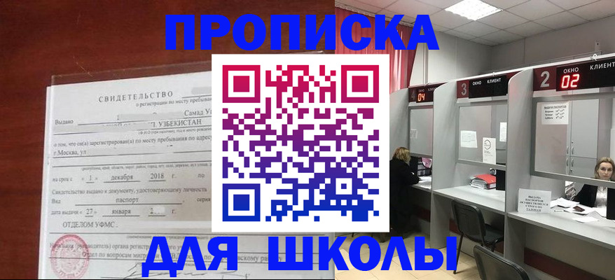 где прописаться в Киришах