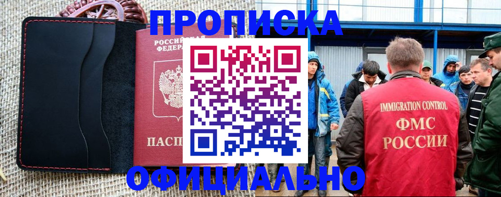 прописка штамп в Киришах