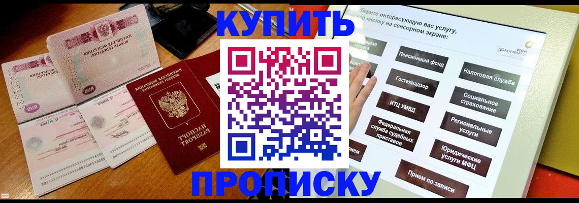 временная регистрация гарантия в Киришах