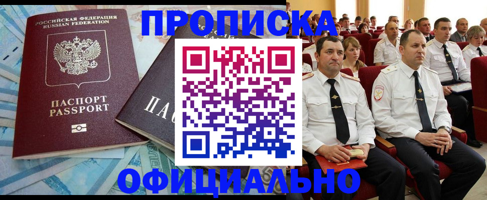 временная регистрация законно в Киришах