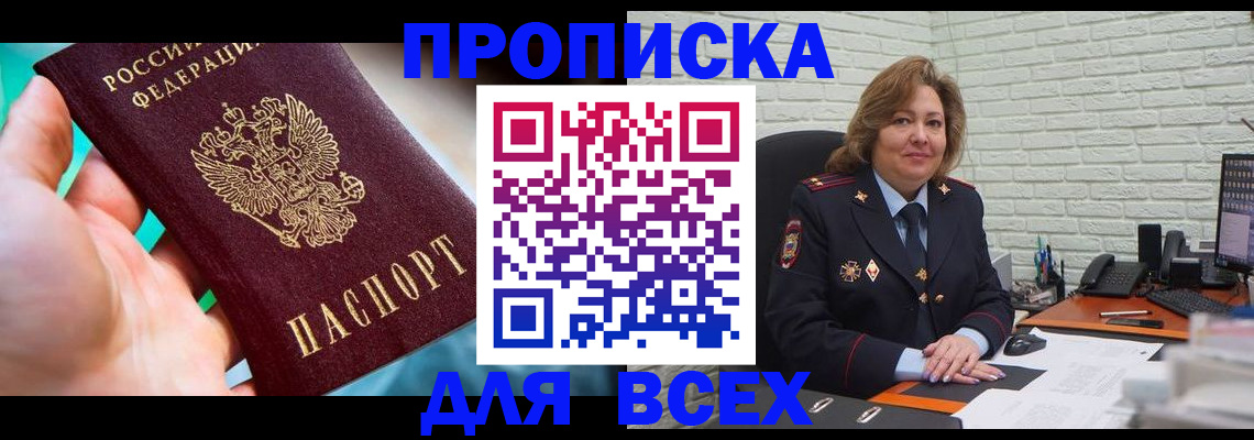 прописка в квартире в Киришах
